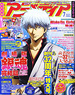 Animedia 2013 July (Hobby Magazine)