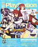 Dengeki Play Station Vol.542 (Hobby Magazine)