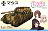 [Girls und Panzer] Maus -Kuromorimine Girls High School Ver.- (Plastic model)