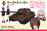 [Girls und Panzer] Jagdtiger -Kuromorimine Girls High School Ver.- (Plastic model)
