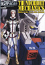 Gundam Thunderbolt Anthology Thunderbolt Mechanics (Art Book)