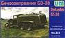 Soviet BZ-38 w/Resin Parts (Plastic model)