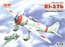 中島 キ27b 九七式戦闘機 乙型 (プラモデル)