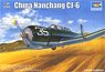 中国空軍 ナンチャン CJ-6 初等練習機 (プラモデル)