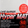 Card Barrier Hyper Mat Series Hyper Mat Clear (80 pieces) (Flat/ Hard Type) (Card Supplies)