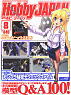 Monthly Hobby Japan August 2013 (Hobby Magazine)