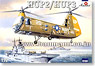 HUP-2/3 米海軍ダブルローターヘリコプター (プラモデル)