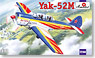 ヤコブレフ Yak-52M 複座アクロバット機 (プラモデル)