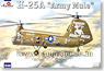 H-25A ミュール 米陸軍 ヘリコプター (プラモデル)