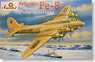 ペトリヤコフ Pe-8 長距離輸送機(北極探索) (プラモデル)