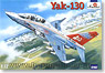 ヤコブレフ Yak-130 ジェット練習機 (プラモデル)
