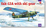 Yak-12A w/Ski (Plastic model)