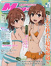 Megami Magazine(メガミマガジン) 2013年8月号 Vol.159 (雑誌)