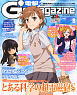 Dengeki G`s Magazine 2013 September - Appentix: 2.5 Figure Kuroneko Gamer Ver. (Hobby Magazine)