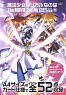 Magical Girl Lyrical Nanoha The Movie 2nd A`s Visual Collection The first volume (Art Book)