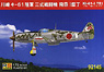 川崎 キ-61 三式戦闘機 飛燕 I型丁 第17戦隊 (プラモデル)