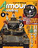 Armor Modeling 2013 No.166 (Hobby Magazine)