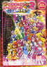 Pretty Cure All Stars New Stage2 Anime Cimic (Art Book)