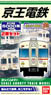 B Train Shorty Keio Corporation Series 5000 (Without/Air-Conditioned Car) (2-Car Set) (Model Train)