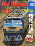 Rail Magazine 2013年9月号 No.360 (雑誌)