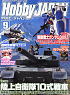 Monthly Hobby Japan September 2013 (Hobby Magazine)