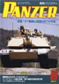 Panzer 2013 No.538 (Hobby Magazine)