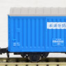 Wamu80000 (Mirai Wo Hiraku JR Kamotsu) (1-Car) (Model Train)