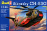 シコルスキー CH-53G (プラモデル)