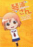 Kotoura-san Animation Fanbook (Art Book)