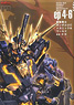 Gundam UC Mechanics & World ep4-6 (Art Book)