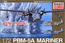 マーチンマリナー PBM5/5A (プラモデル)