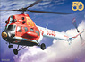 ミル Mi-2 ヘリコプター 50周年記念マーキング (プラモデル)