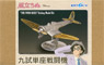Kaze Tachinu Photo-Etched Model Kit Mitsubishi Ka-14 (Plastic model)
