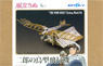 Kaze Tachinu Photo-Etched Model Kit Jiro no Tori Gata Hikouki (Plastic model)