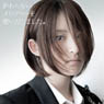 [Kamisama no inai nichiyoubi] ED Theme `Owaranai Melody wo Utaidashimashita.` Mikako Komatsu [Normal Edition] (CD)