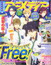 Animedia 2013 September (Hobby Magazine)