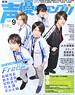 Seiyu Grand prix 2013 September (Hobby Magazine)