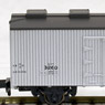 Re2900 (1-Car) (Model Train)