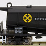 Hoki5700 Chichibu Cement Different Diameter Hatch/Chevron Handrail (1-Car) (Model Train)