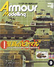 Armor Modeling 2013 No.167 (Hobby Magazine)