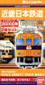 B Train Shorty Kintetsu Series 30000 Vista Car III (2-Car Set) (Model Train)