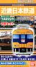 B Train Shorty Kintetsu Series 12200 A Set (New Snack Car) (2-Car Set) (Model Train)