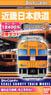 B Train Shorty Kintetsu Series 12400 (Sunny Car) (2-Car Set) (Model Train)