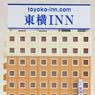 東横INN (新ロゴ) (1棟入) (完成品) (鉄道模型)