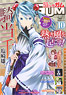 月刊 コミック ガム 2013年10月号 Vol.186 (雑誌)