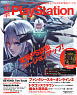 Dengeki Play Station Vol.547 (Hobby Magazine)