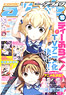 月刊コミック アライブ 2013年10月号 Vol.88 (雑誌)