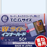 T.C.G. Size : Double Side Inner Hard (Card Supplies)