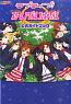 Love Live! School Idol Festival Official Guidebook (Art Book)