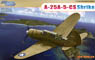 WW.II U.S. Army Curtiss A-25A-5-CS `Shrike` (Plastic model)